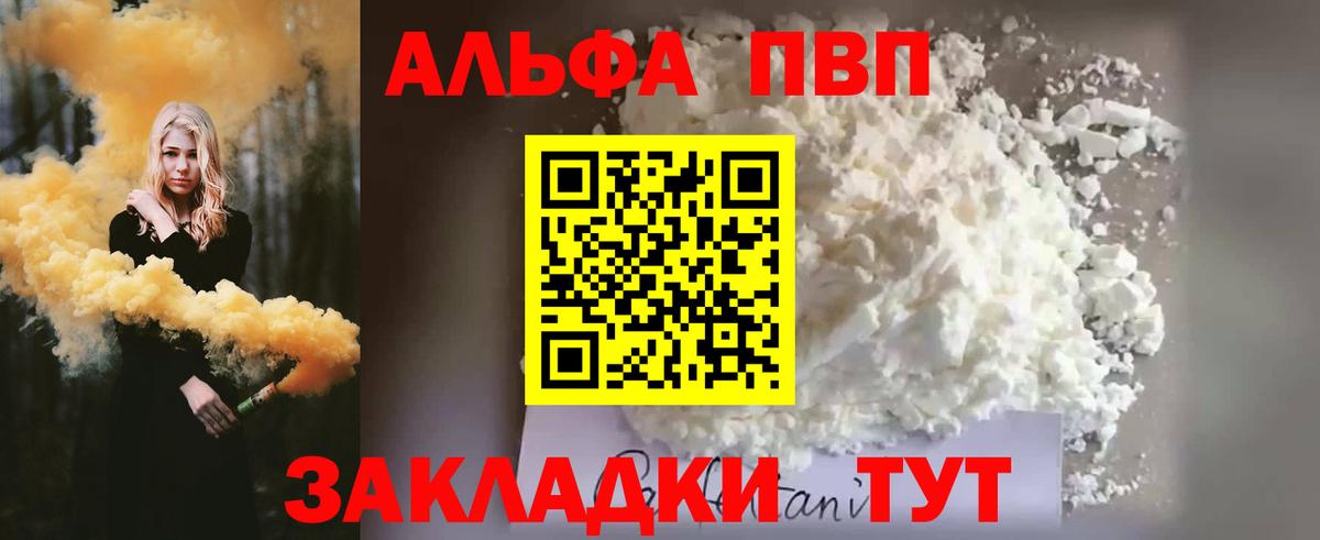 A PVP мука Лысьва
