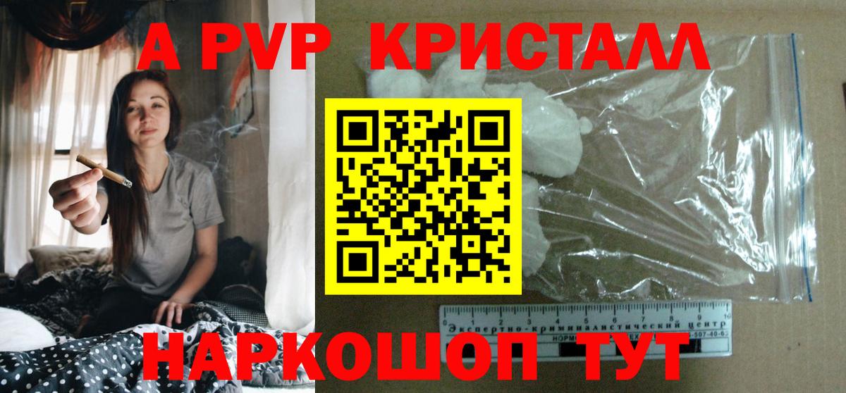 купить закладку  A-PVP СК КРИС  Вход с VPN  Лысьва  А ПВП СК КРИС  APVP СК КРИС 