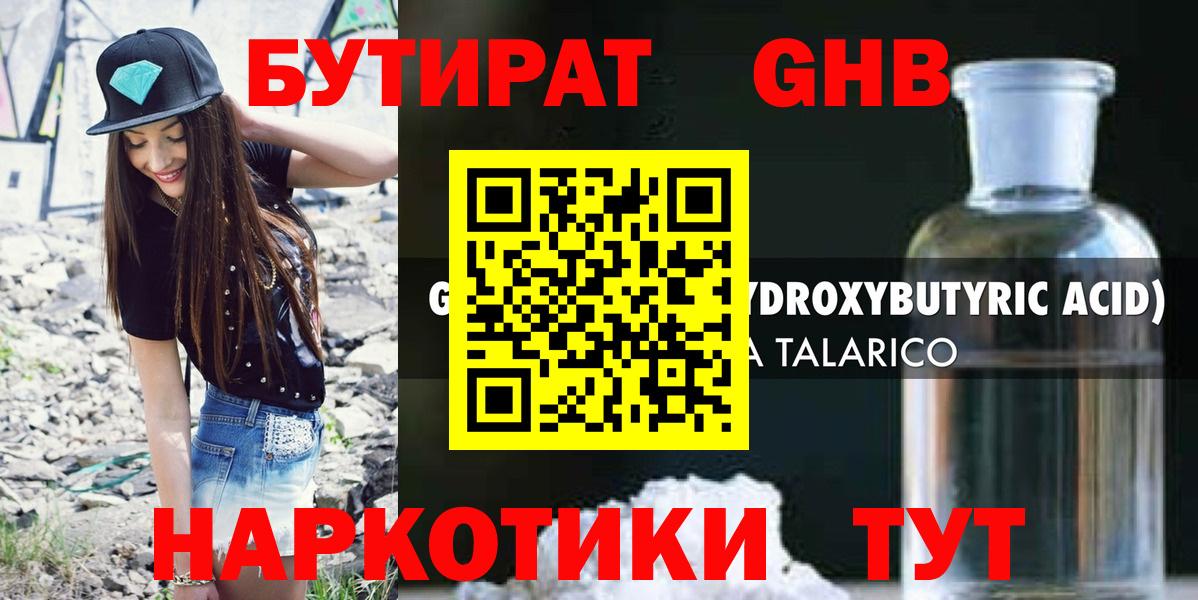 Лысьва  Бутират  Вход с VPN  Бутират BDO 