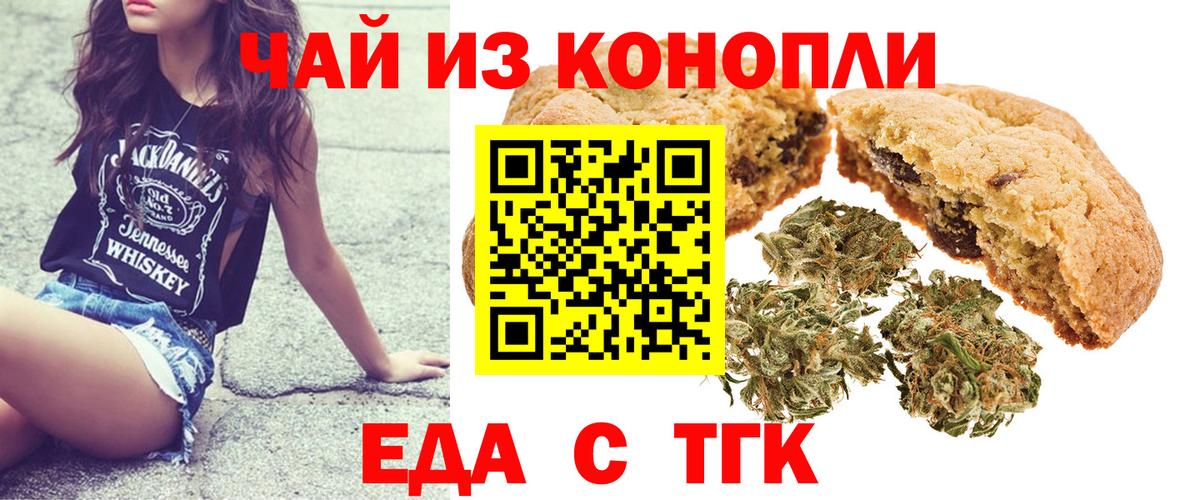 Печенье с ТГК конопля Лысьва