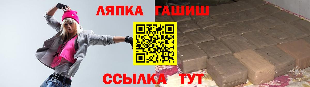 Лысьва  ГАШ ice o lator  ГАШИШ  Вход с VPN 