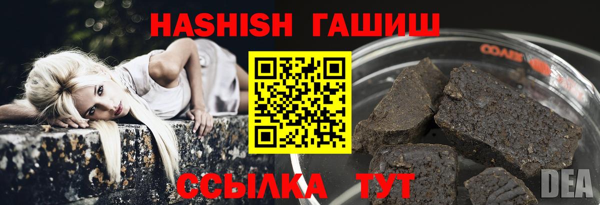 ГАШИШ Изолятор Лысьва