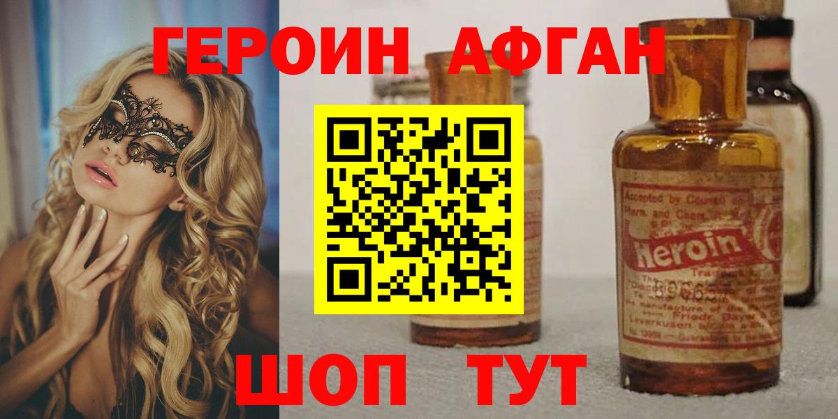 Героин герыч  Вход с VPN  ГЕРОИН  Лысьва 