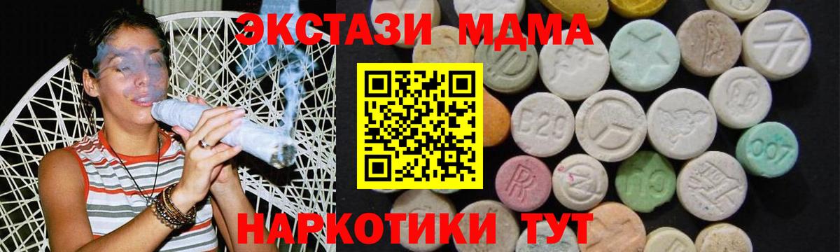 МДМА молли  МДМА кристаллы  Лысьва  Вход с VPN 