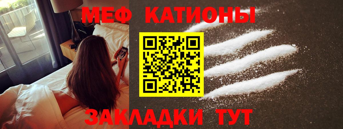 Меф мяу мяу кристаллы Лысьва