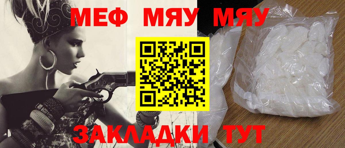 Лысьва  МЯУ-МЯУ мяу мяу  Мефедрон  МЕФ мука  Вход с VPN  Меф 