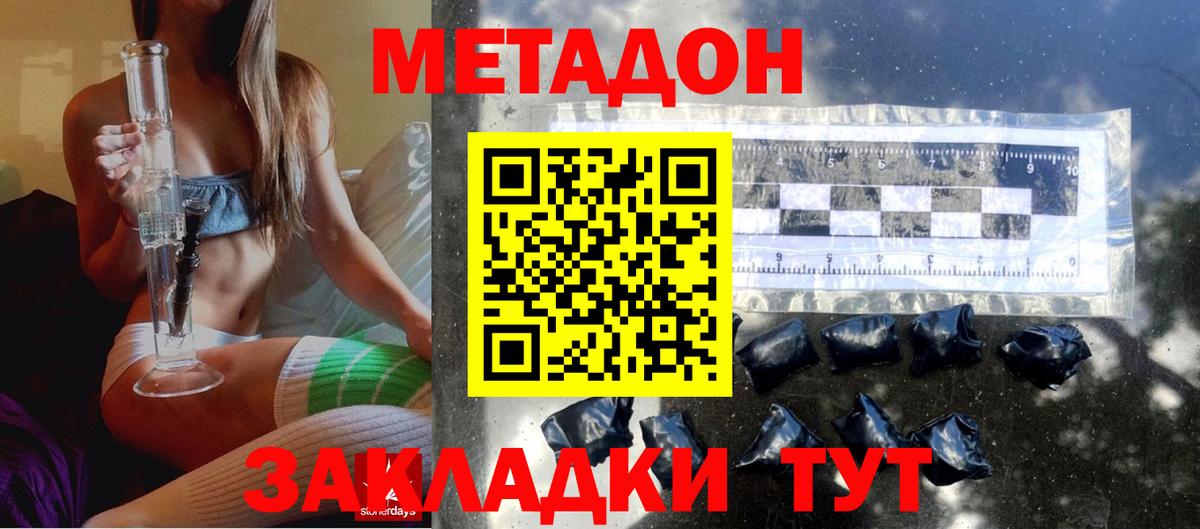 Лысьва  МЕТАДОН VHQ  Вход с VPN 