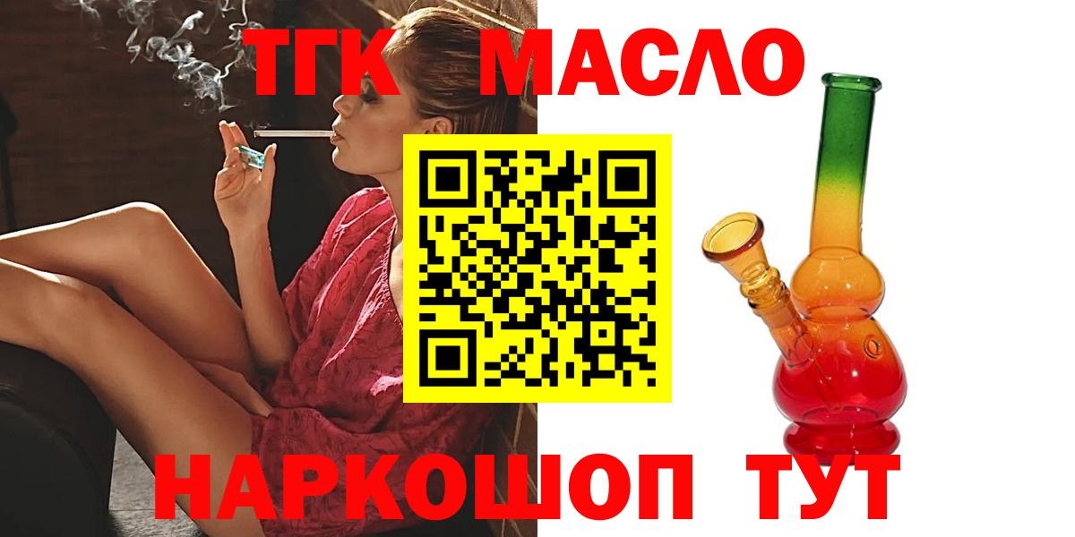 Лысьва  Дистиллят ТГК вейп с тгк  Вход с VPN 